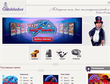 Tablet Screenshot of gambledor.com